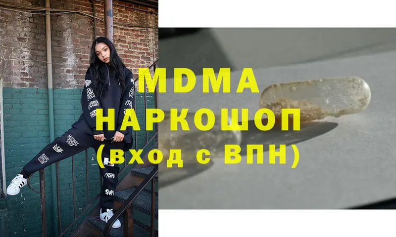 МДМА Molly  Болотное 